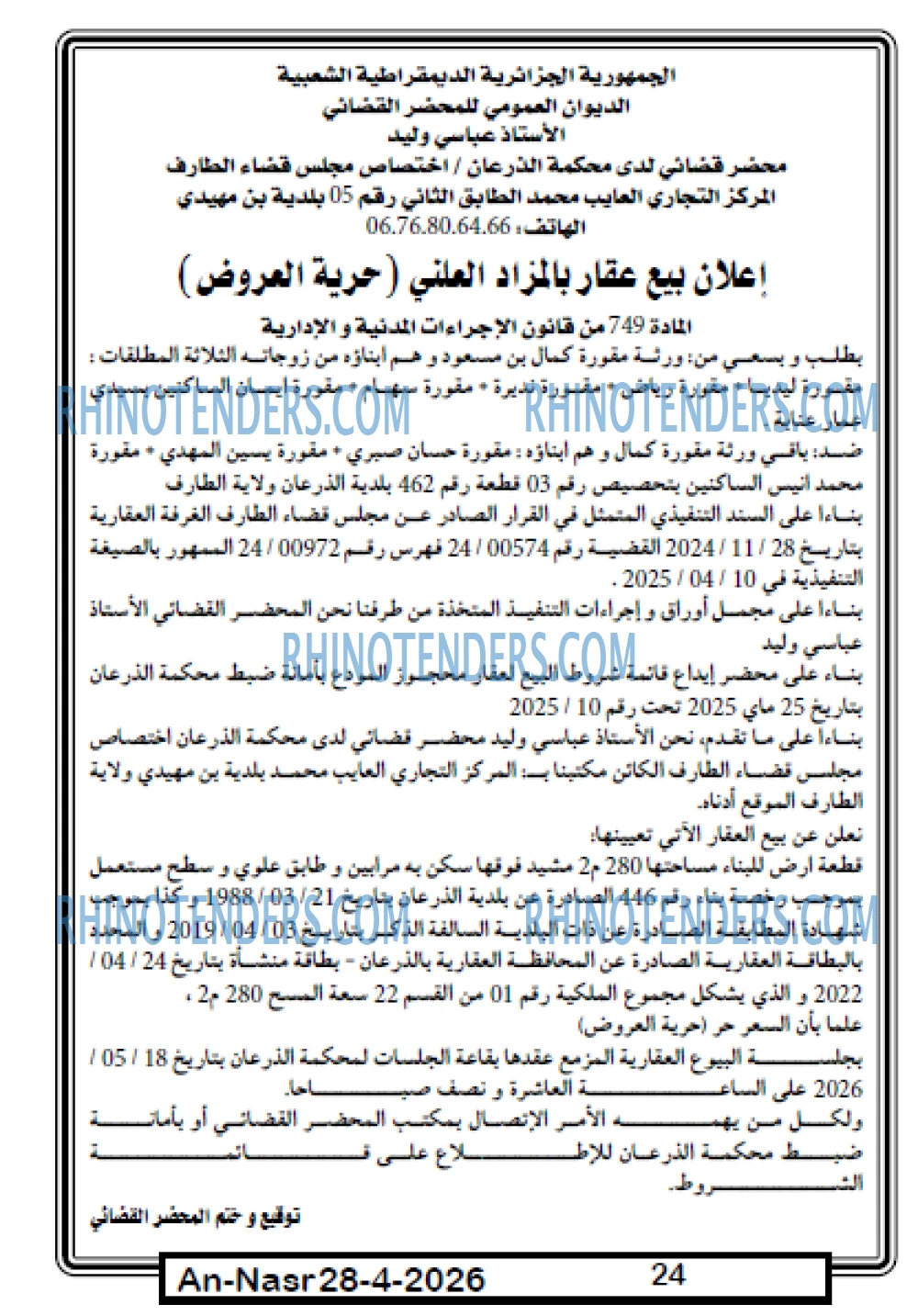 AN-NASR