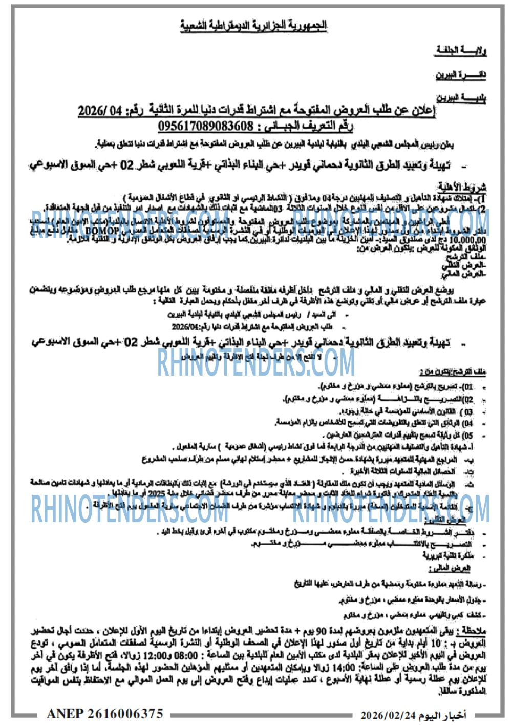 اخبار اليوم