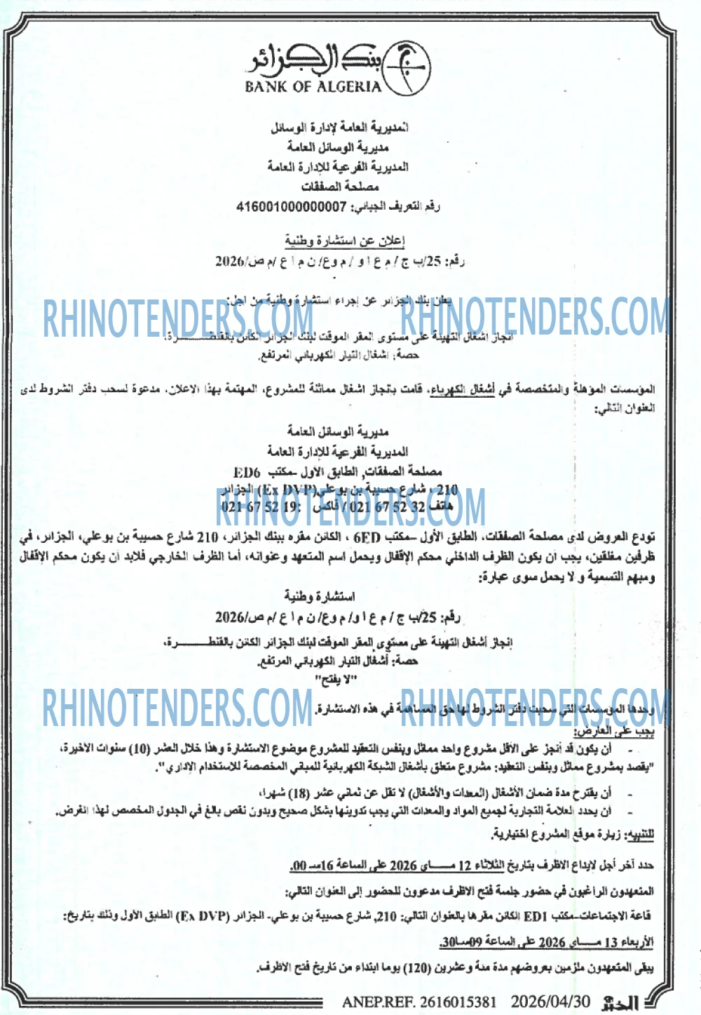 EL KHABAR