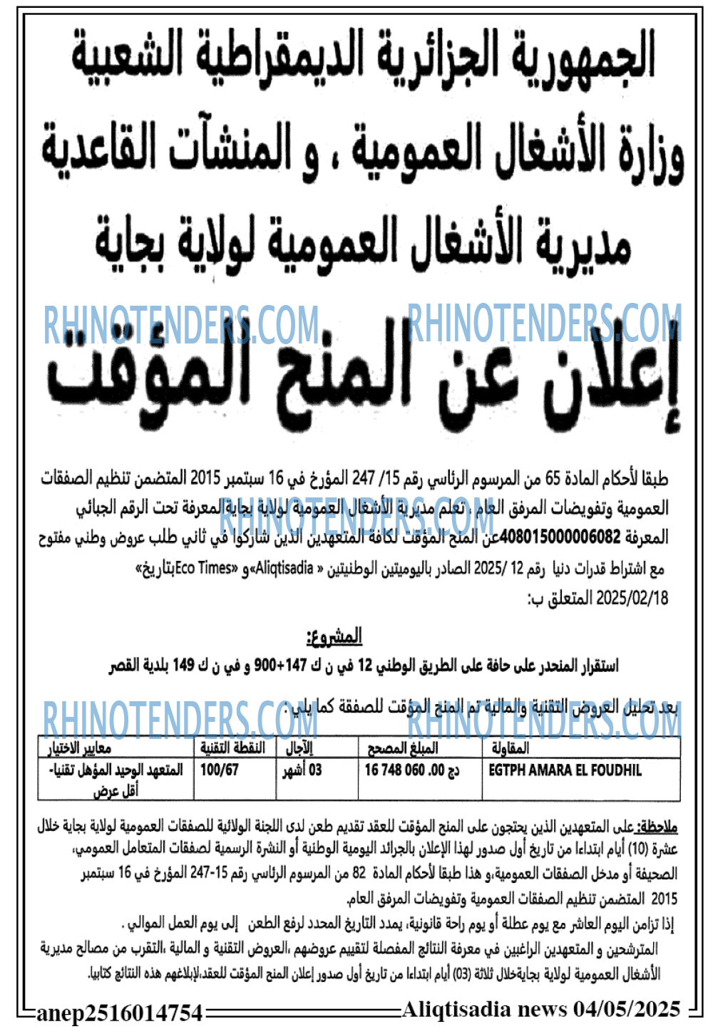 EL KHABAR