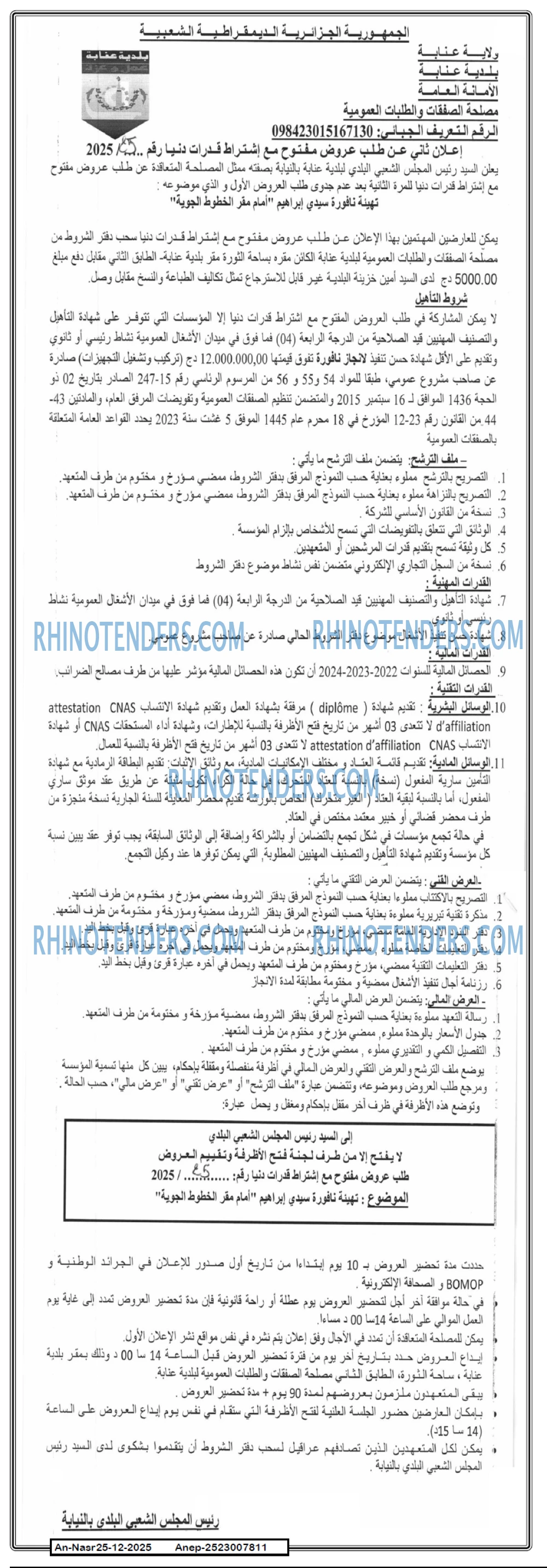AN-NASR