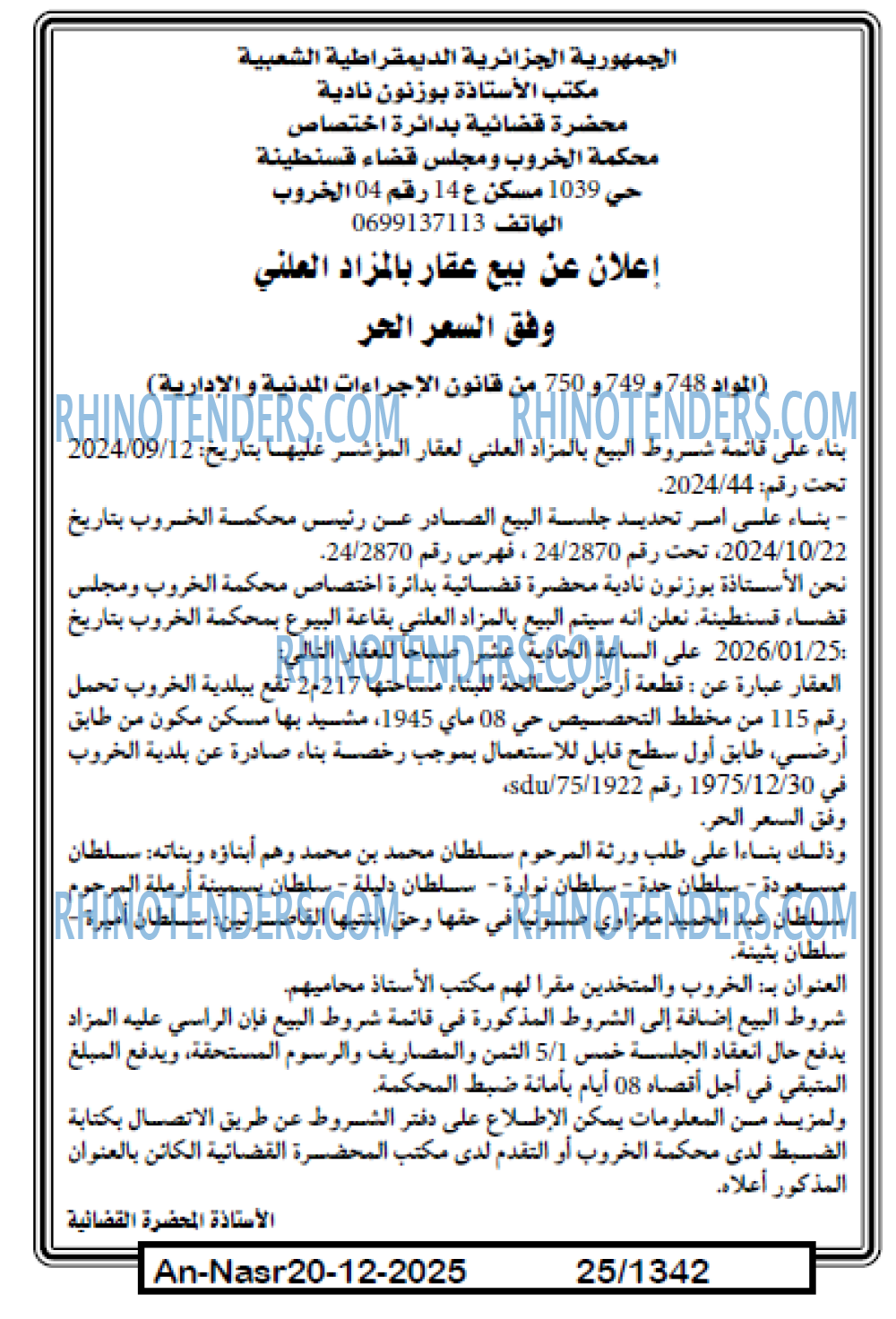 AN-NASR