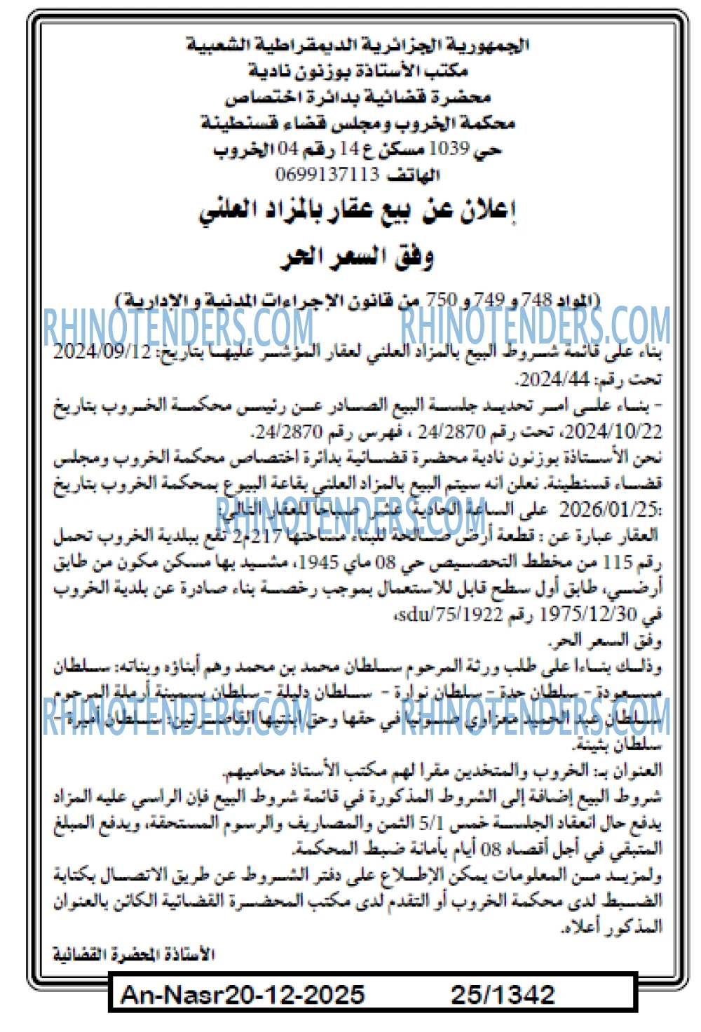 AN-NASR