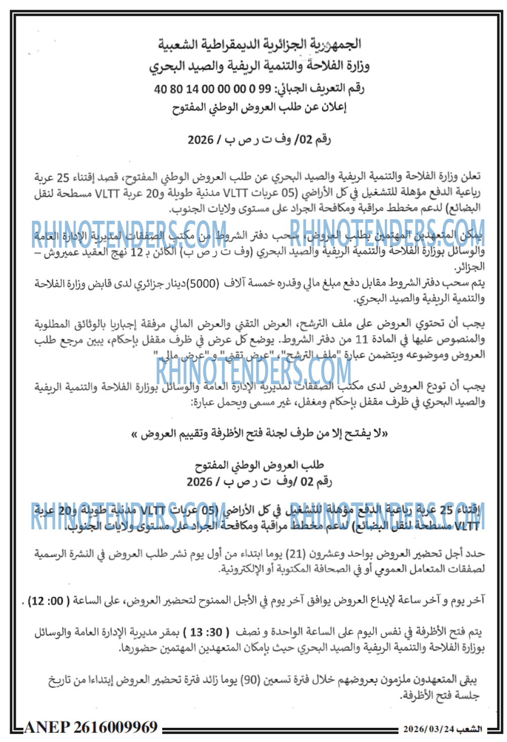 الشعب