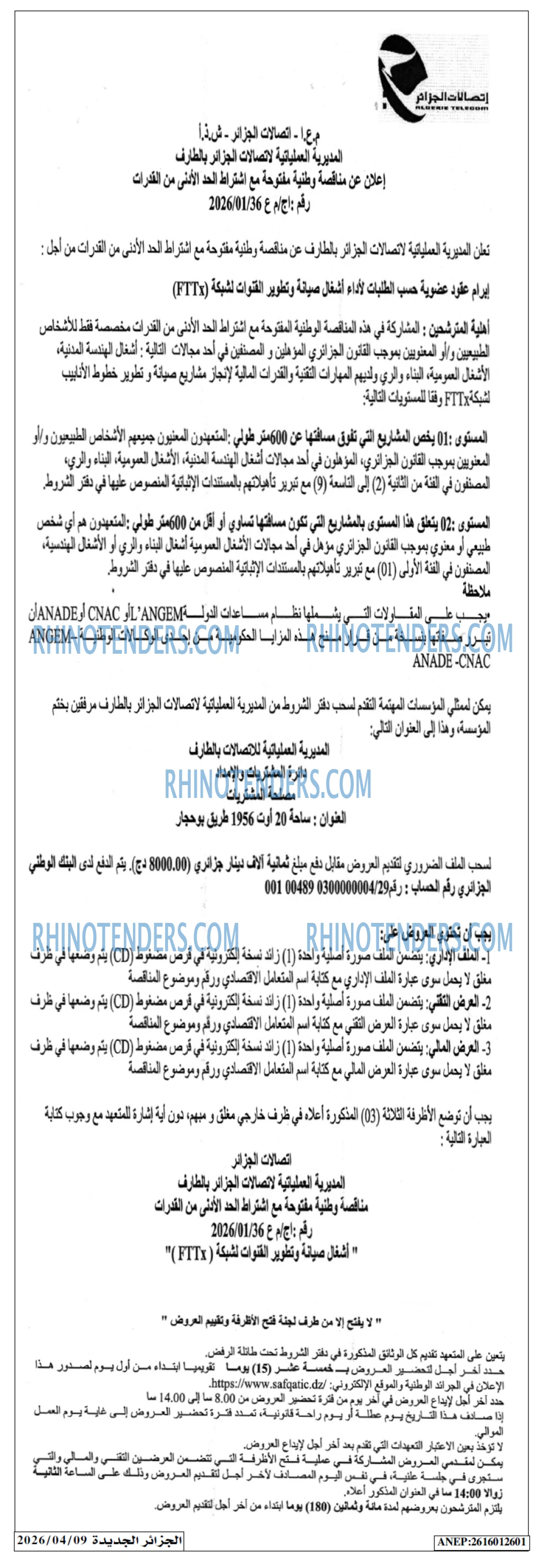 الجزائر الجديدة