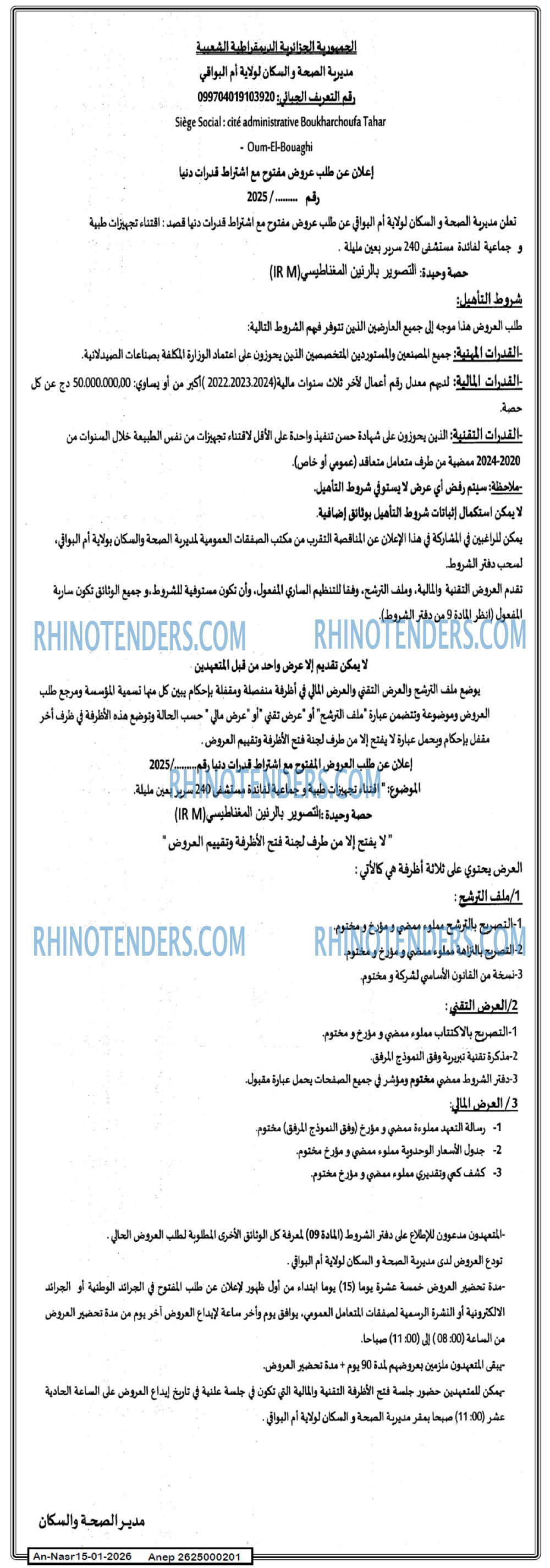 AN-NASR
