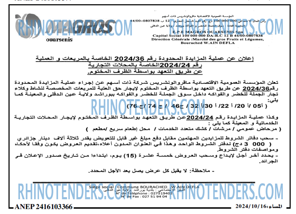 المساء