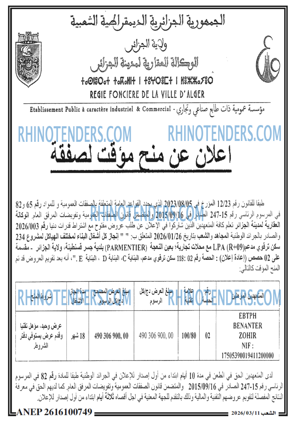الشعب