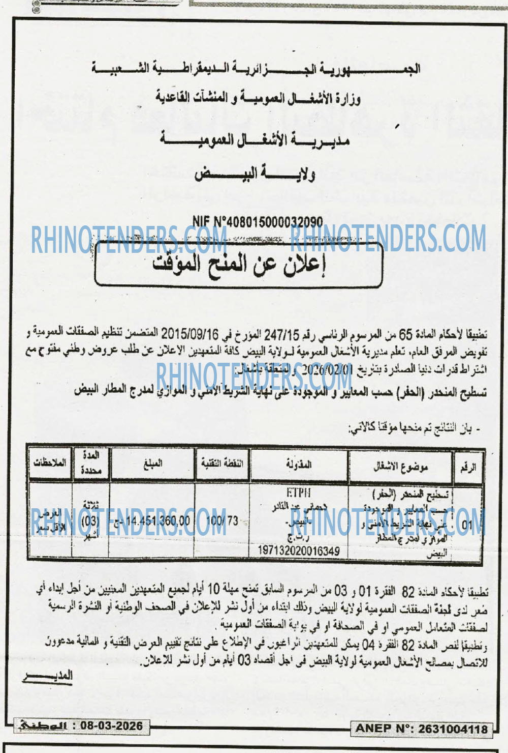 الوطني
