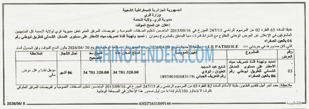 الجمهورية