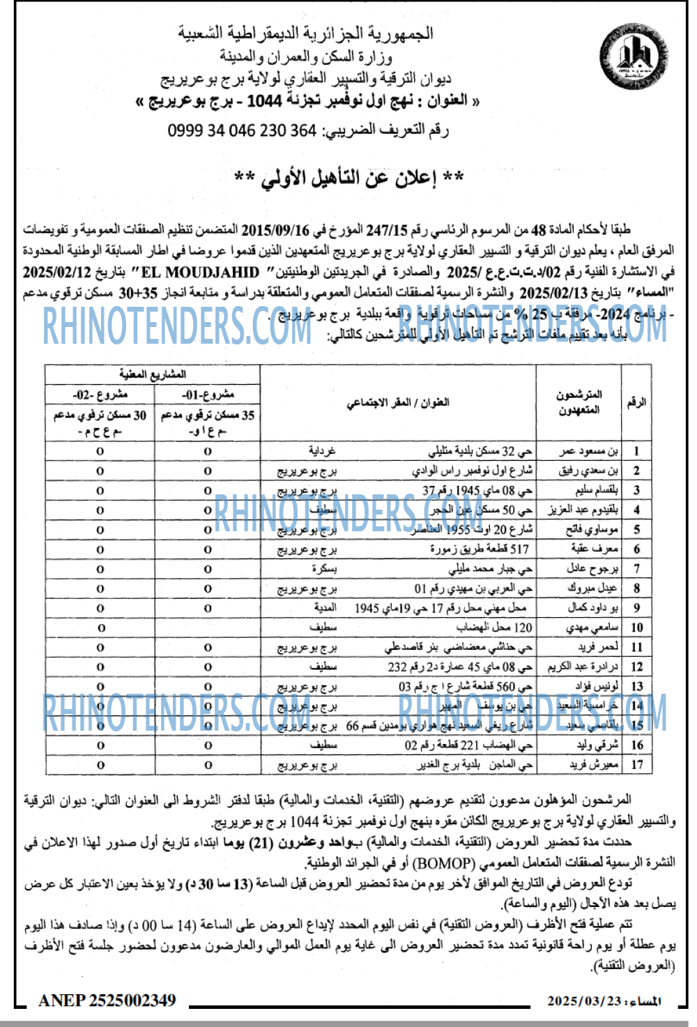 المساء