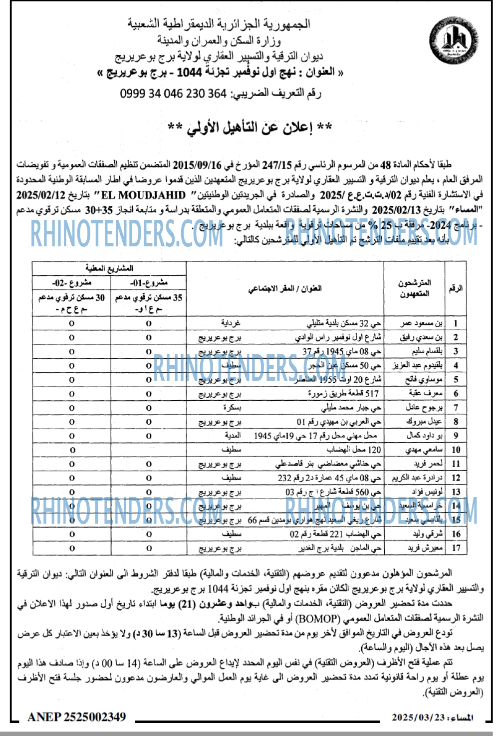 المساء