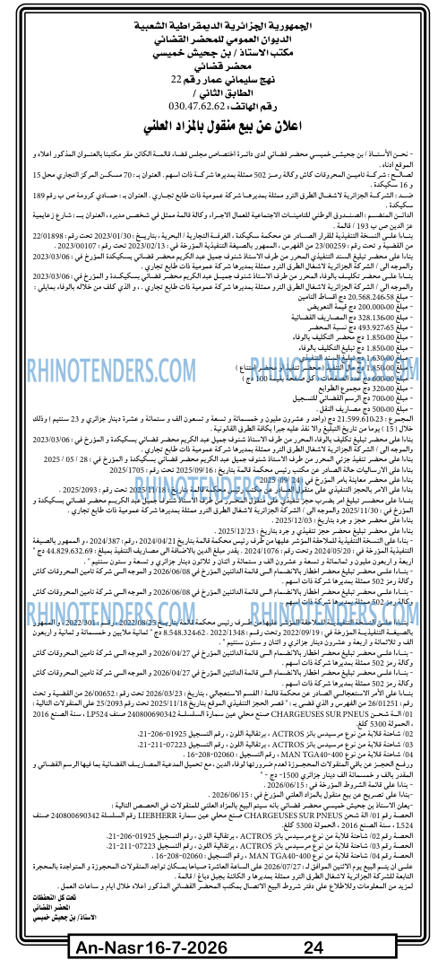 AN-NASR