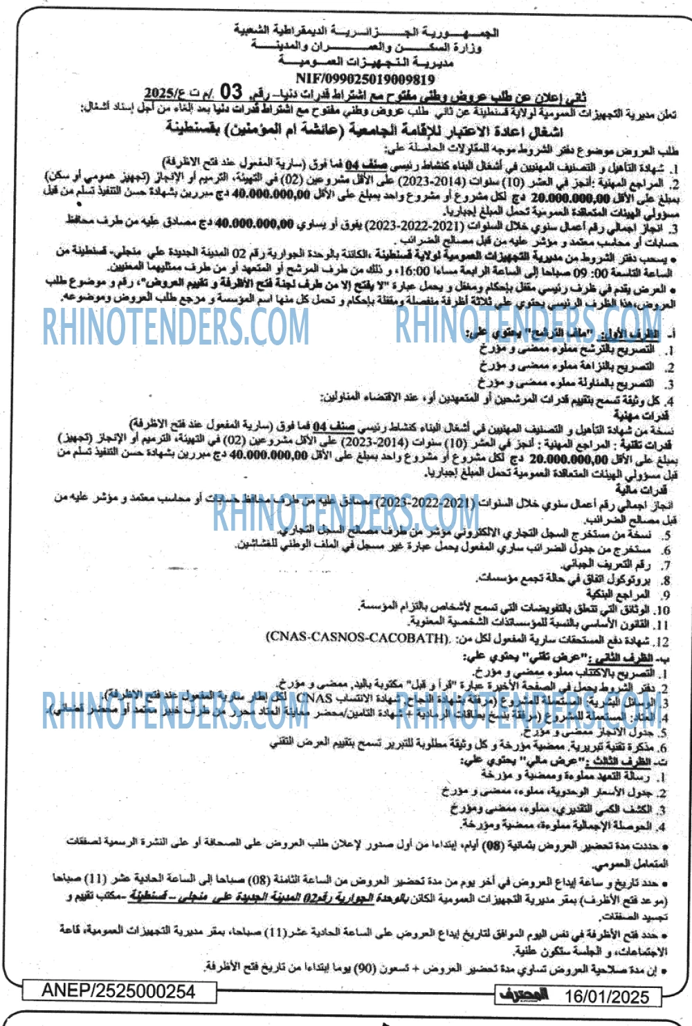 المجتمع