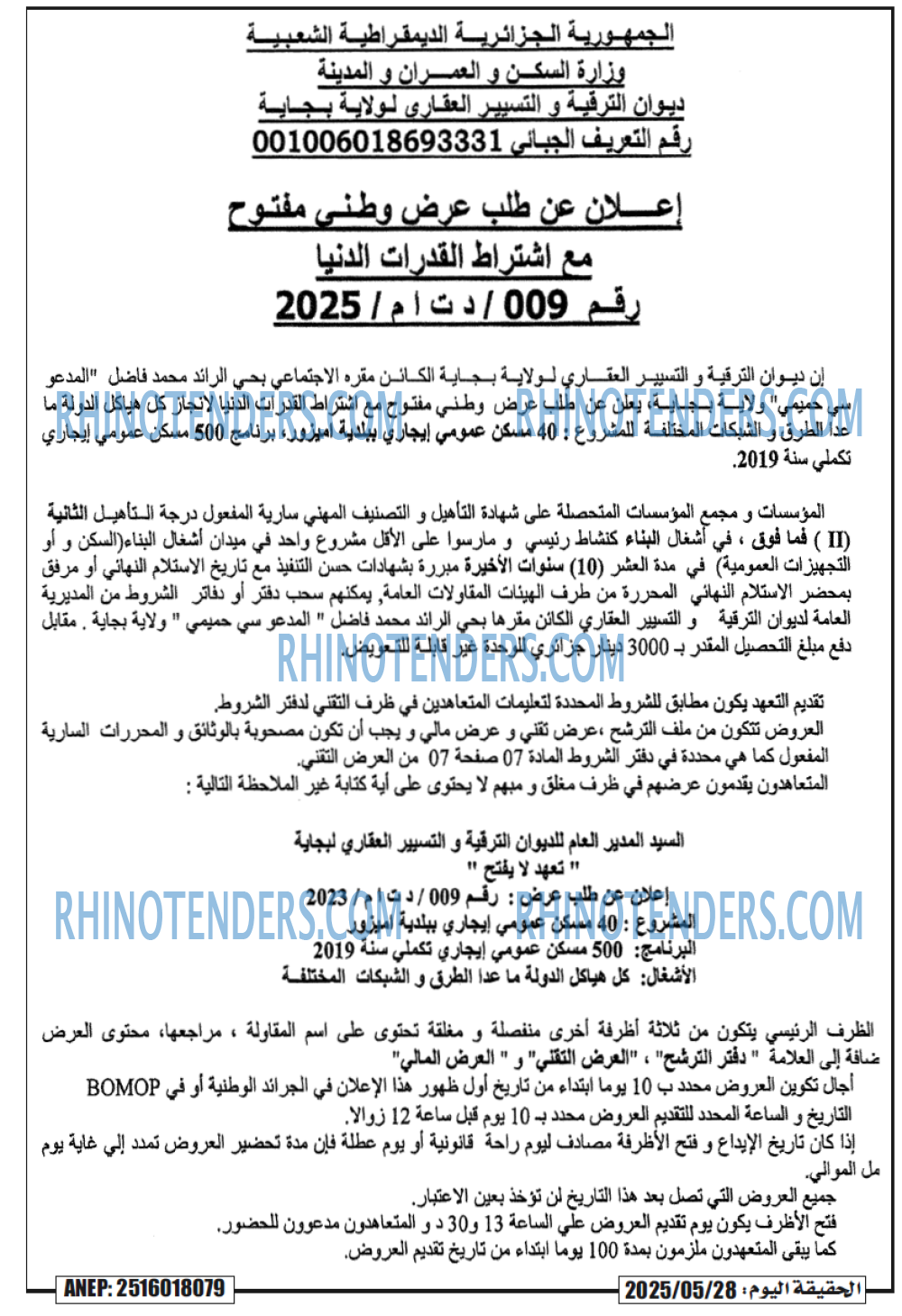 EL KHABAR
