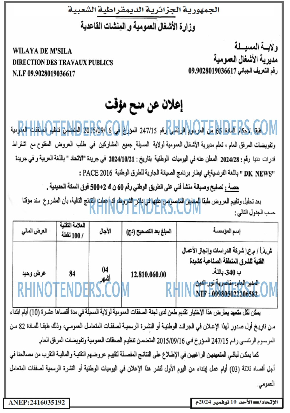 EL ITIHAD