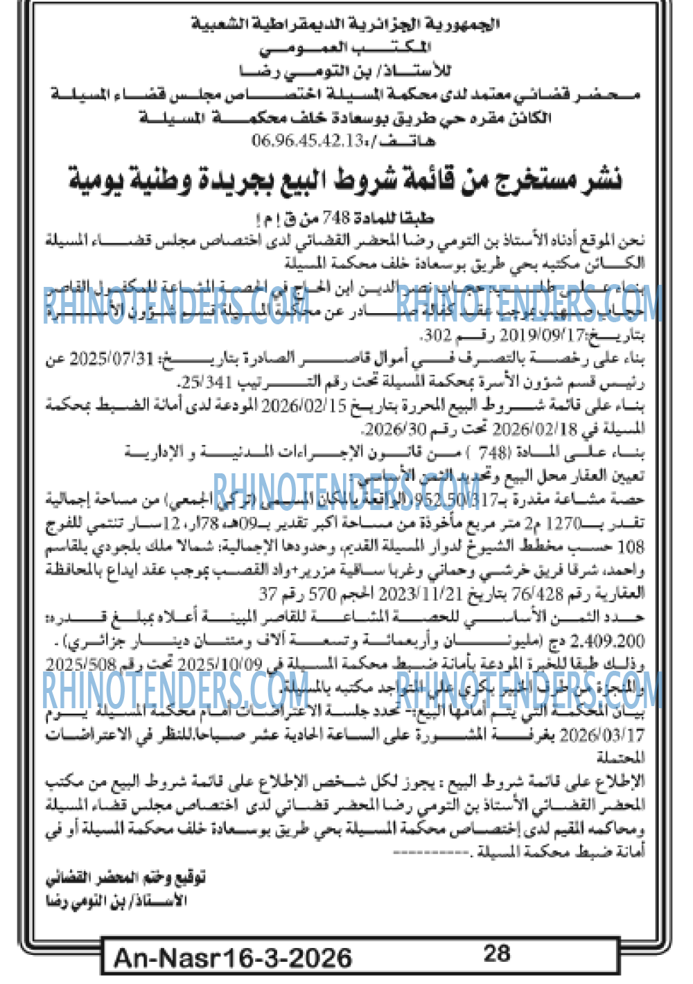 AN-NASR
