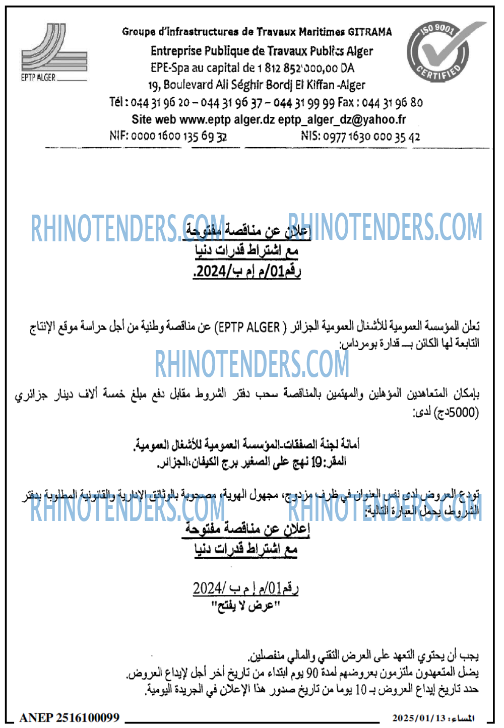 المساء