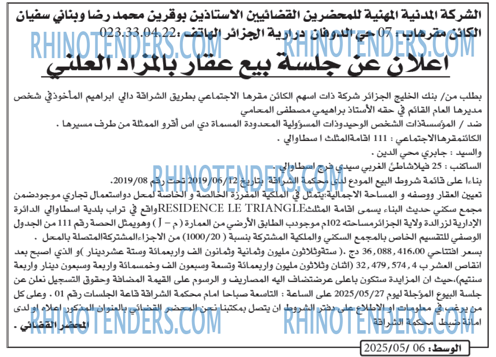 EL KHABAR