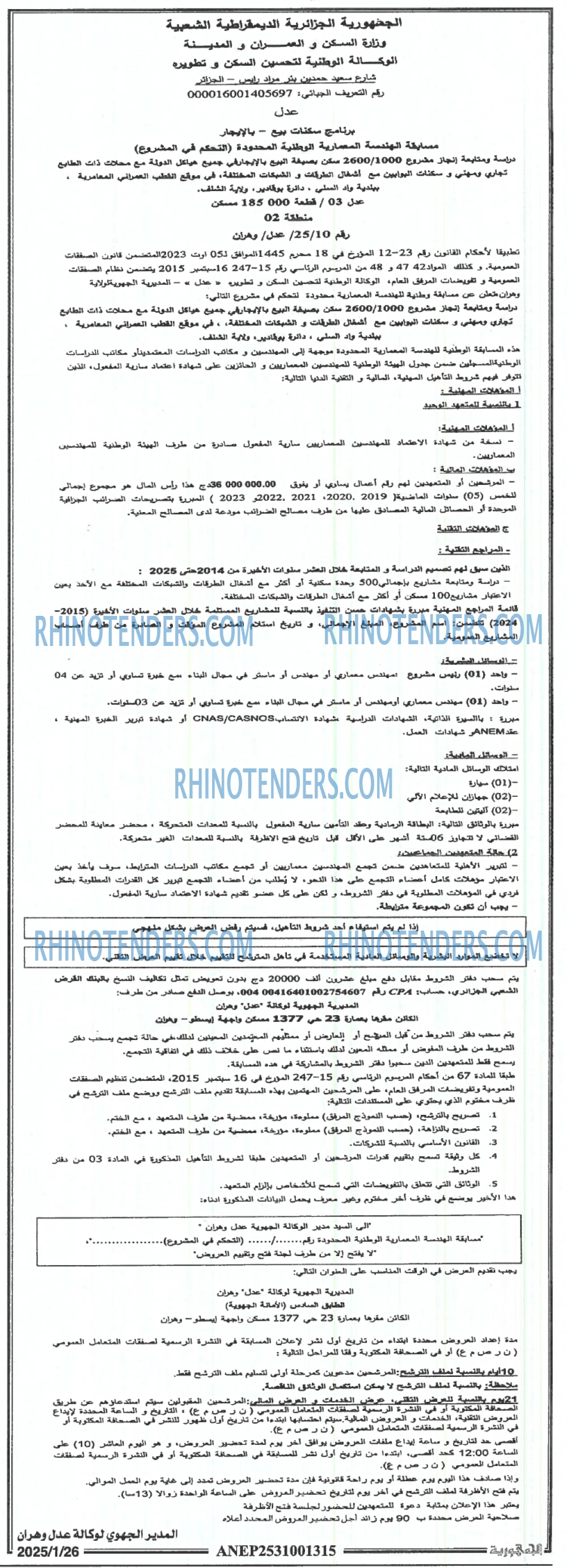 الجمهورية