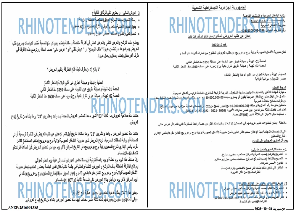 الاخبارية