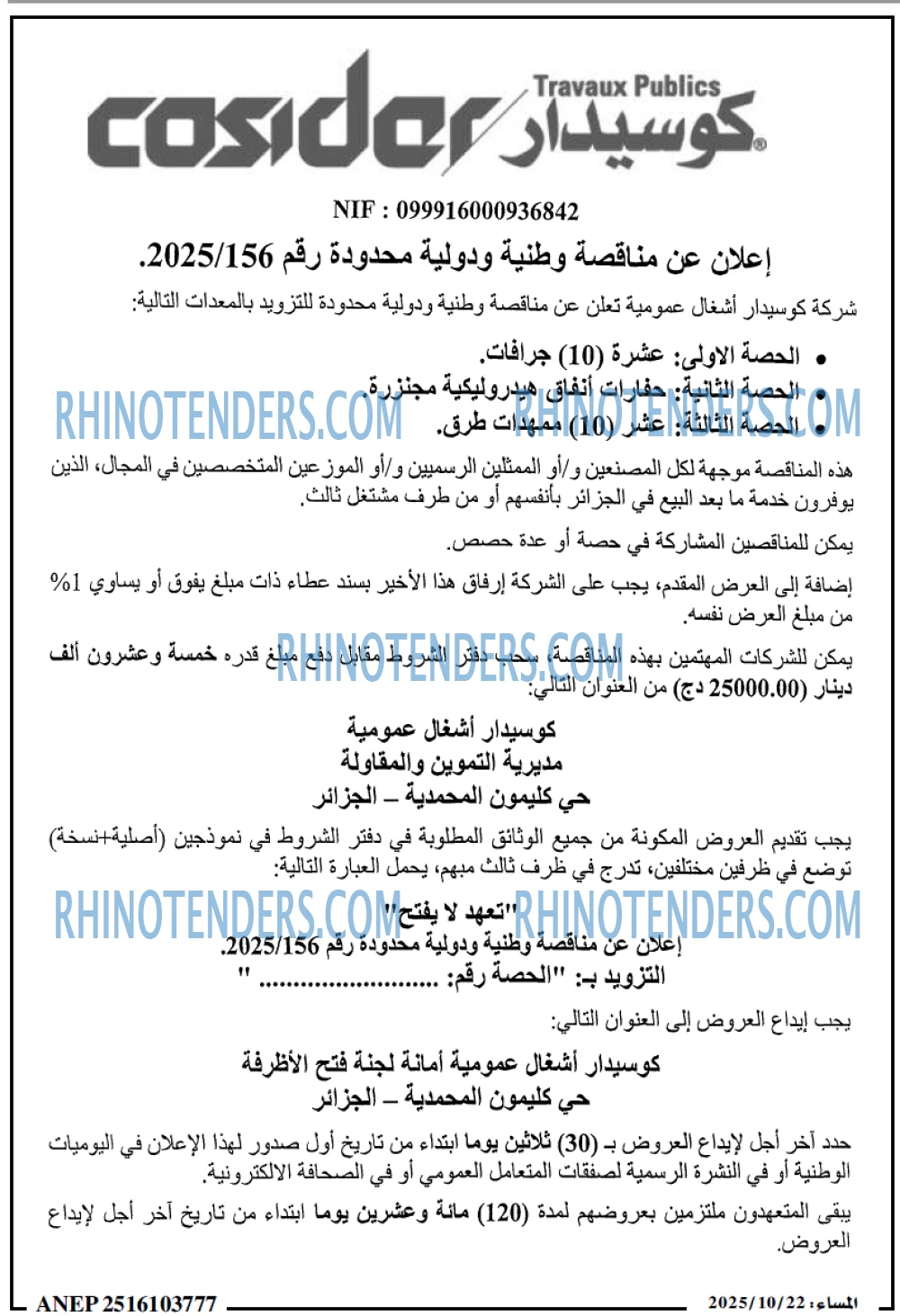 المساء