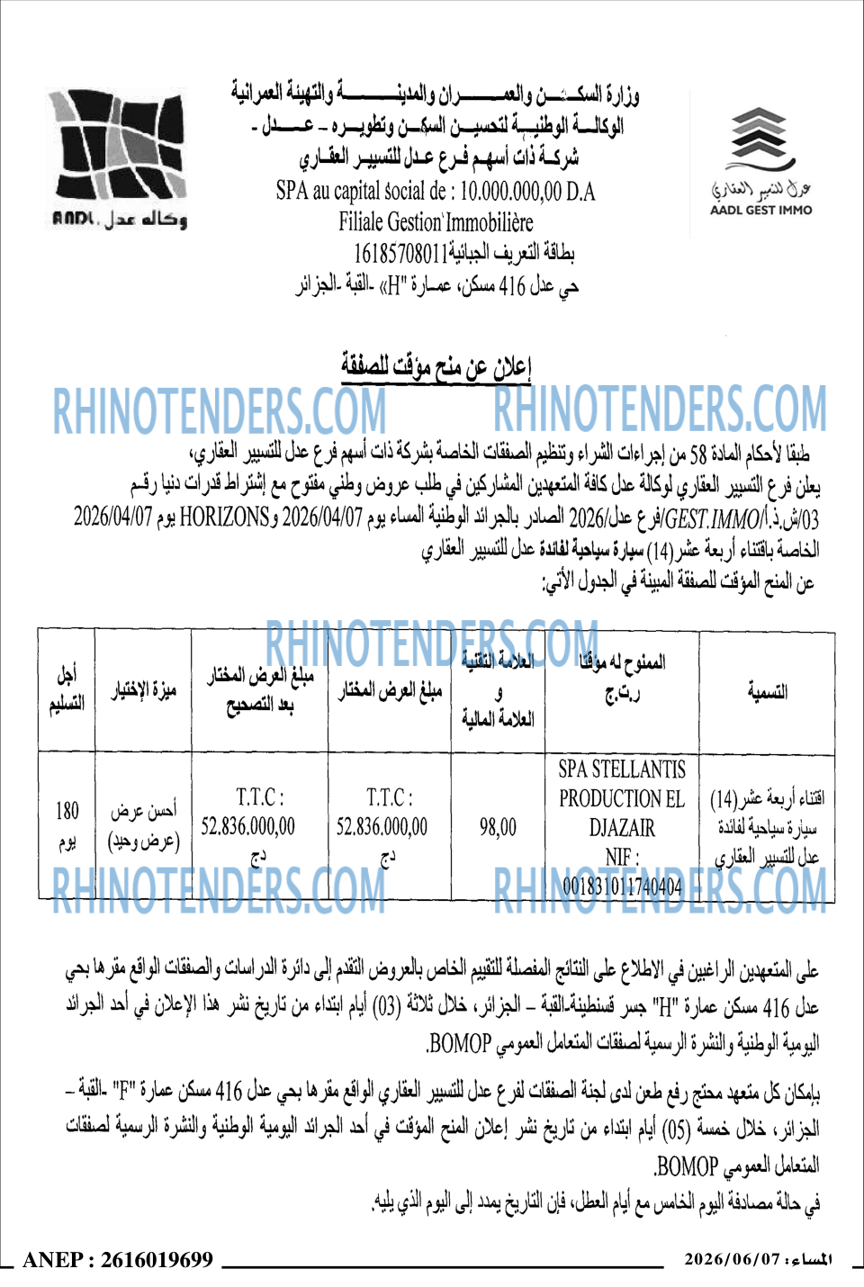 المساء