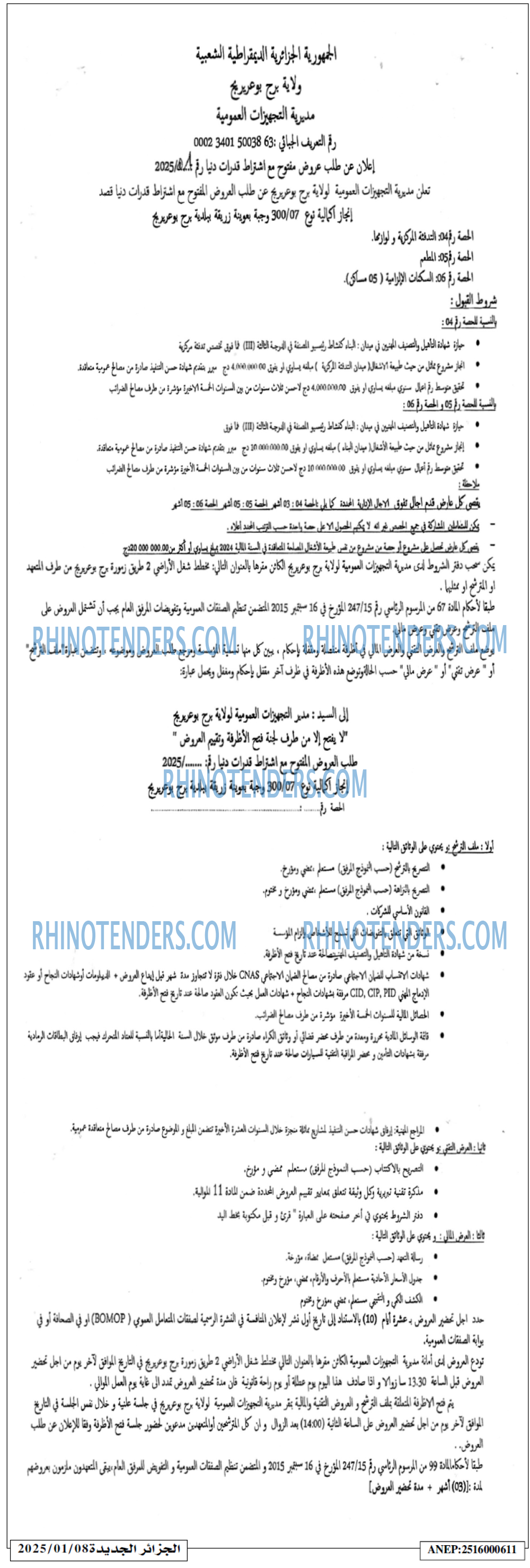 الجزائر الجديدة