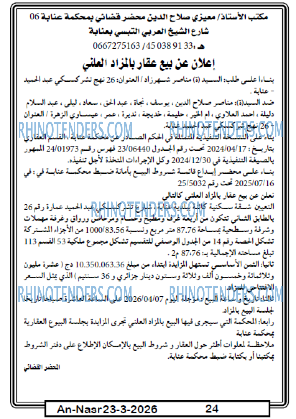 AN-NASR