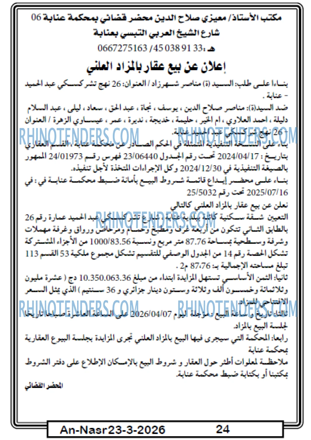 AN-NASR