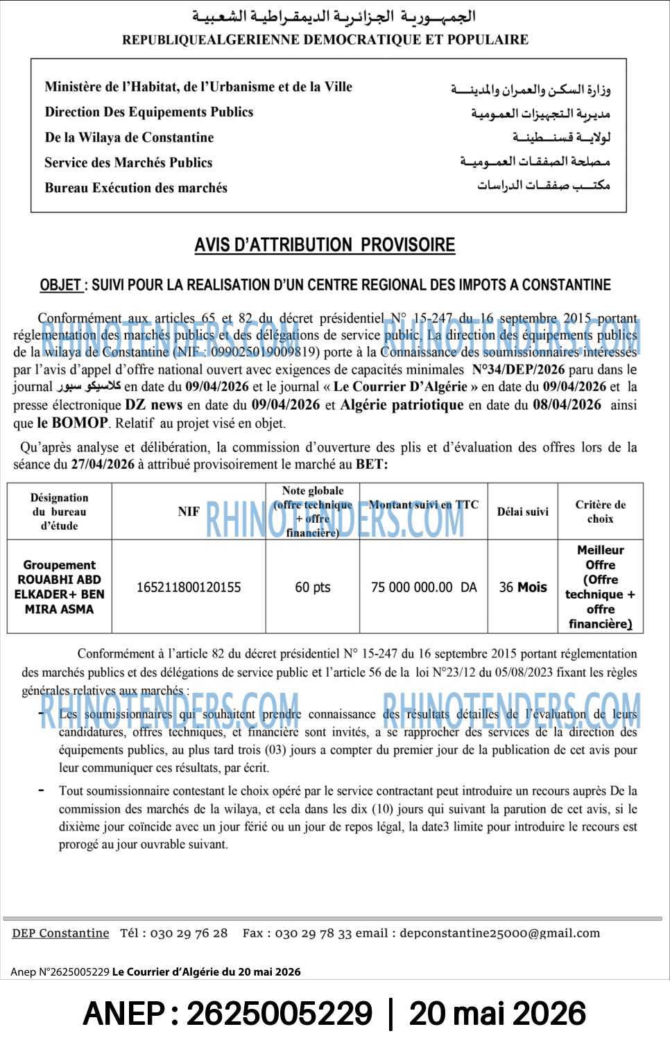 Le Courrier d'Algerie