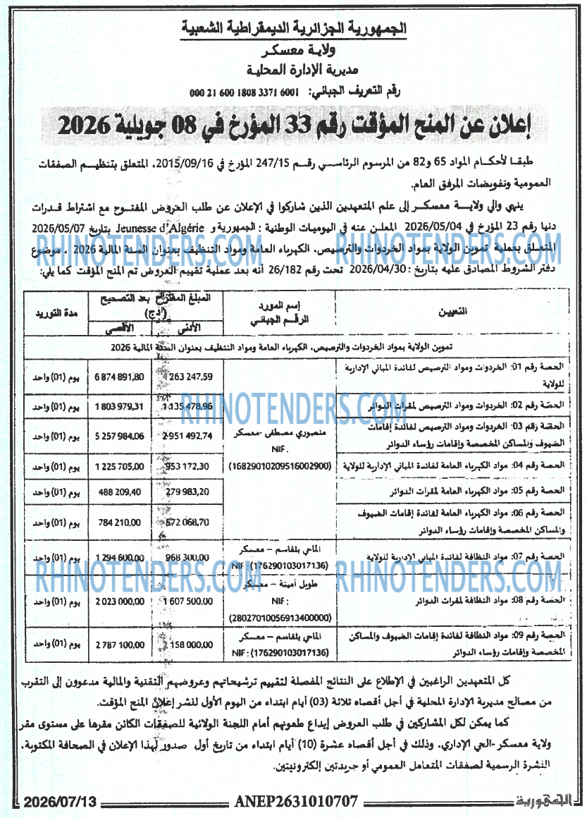 الجمهورية