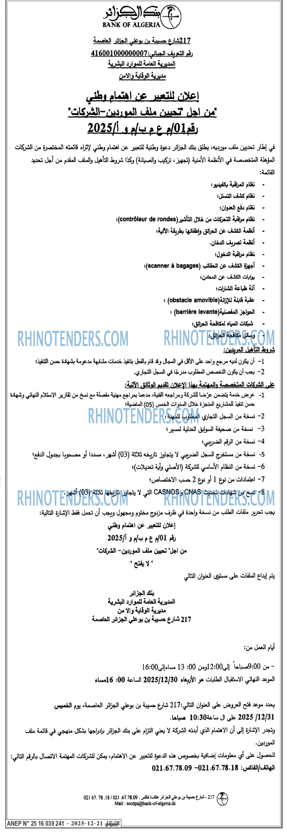 الشروق