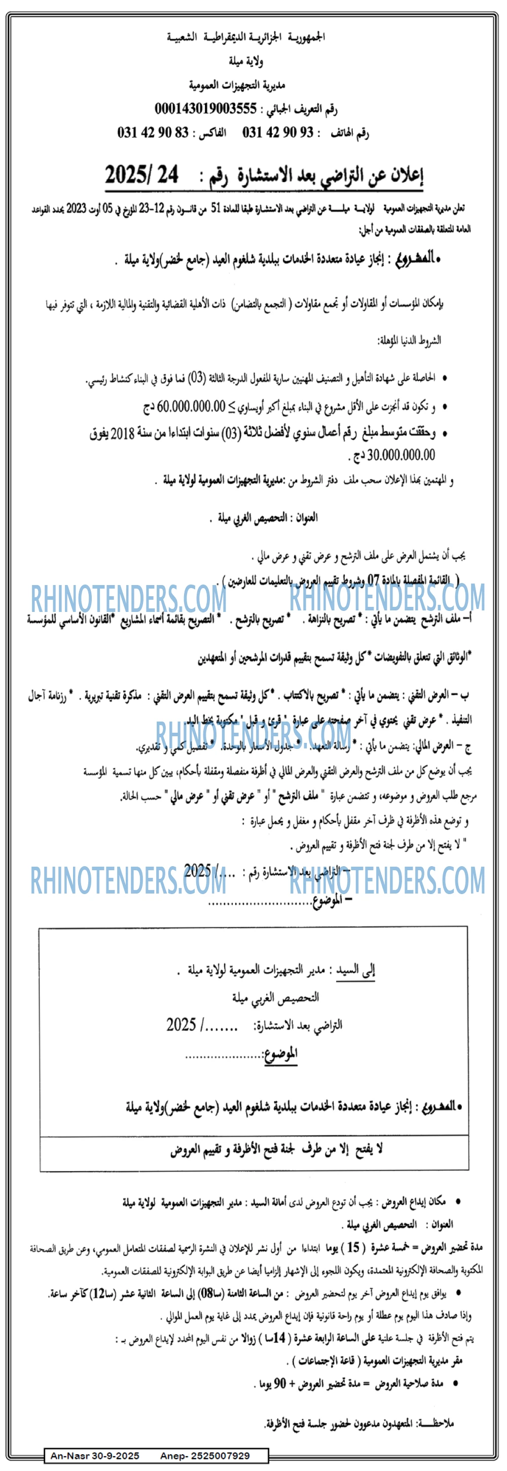 AN-NASR