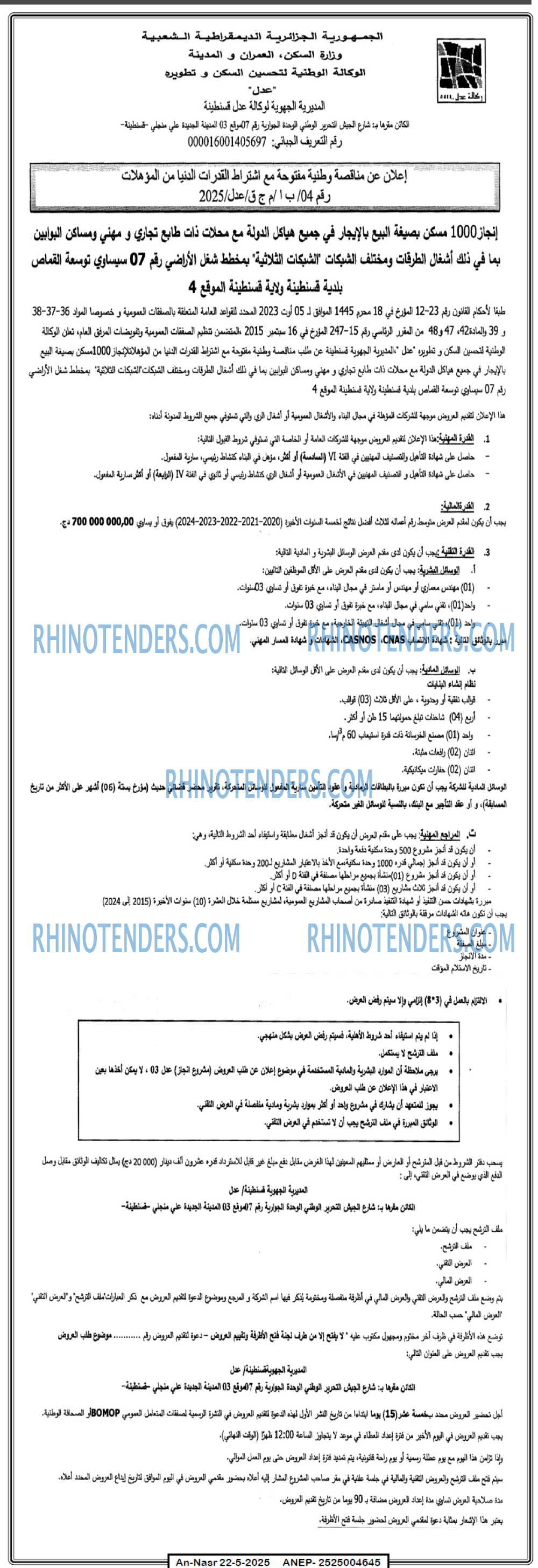 AN-NASR