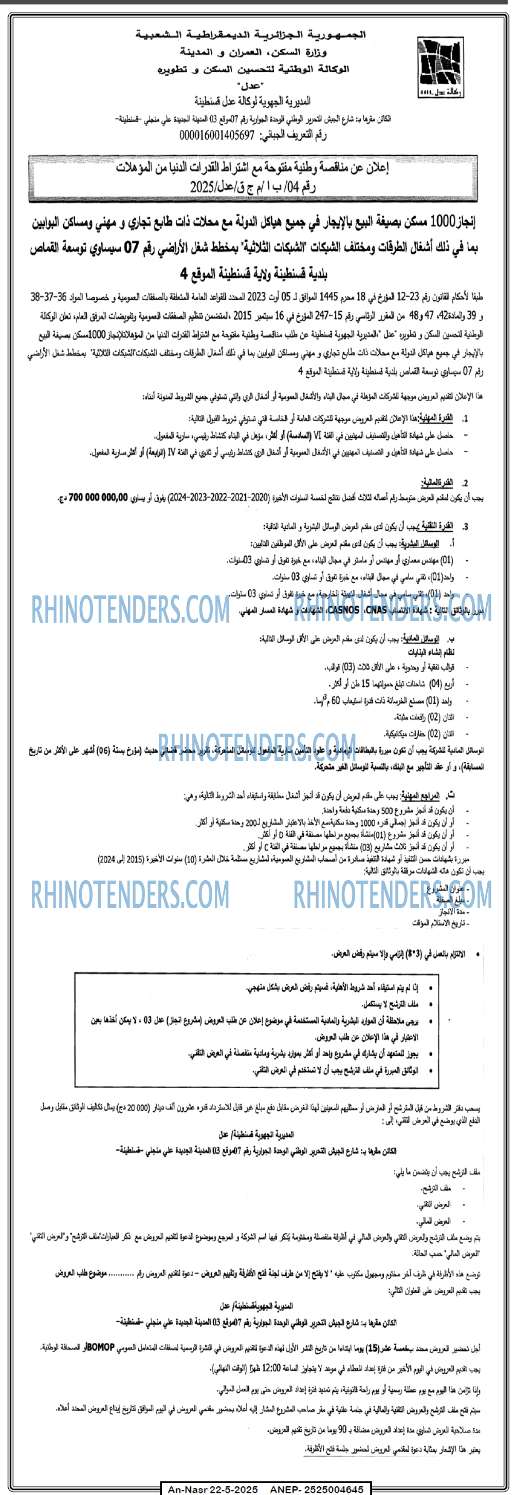 AN-NASR