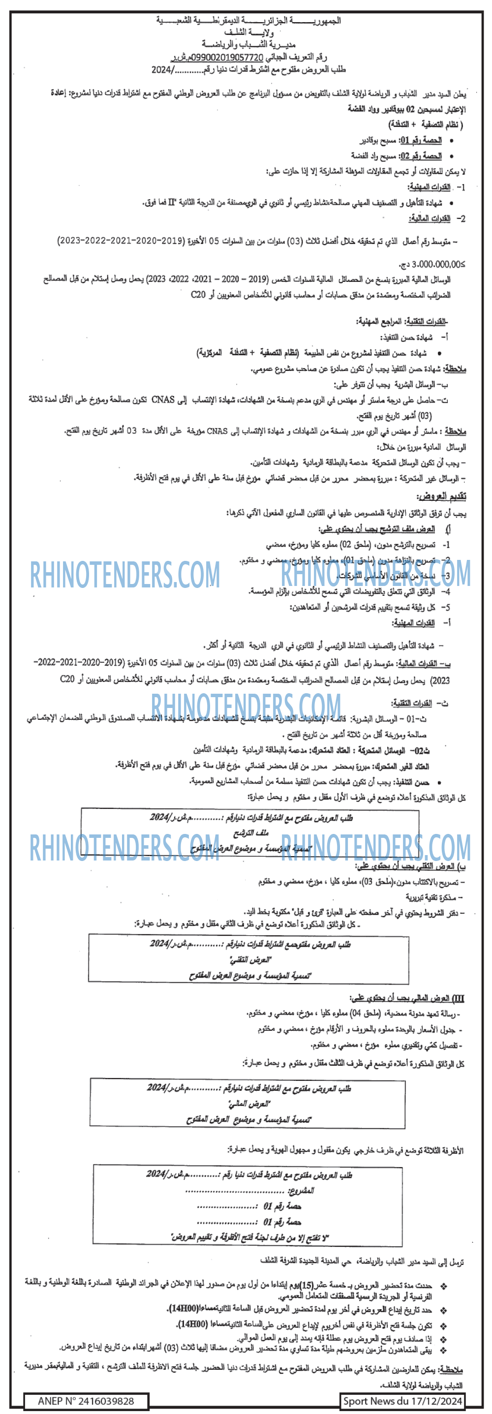 Rhinotenders