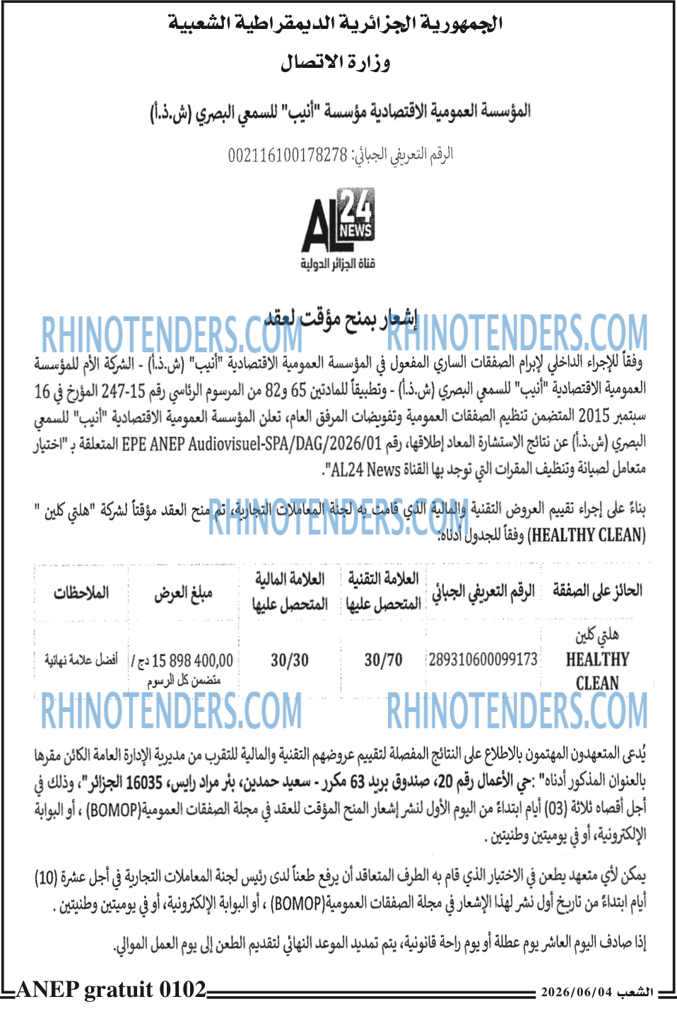 الشعب