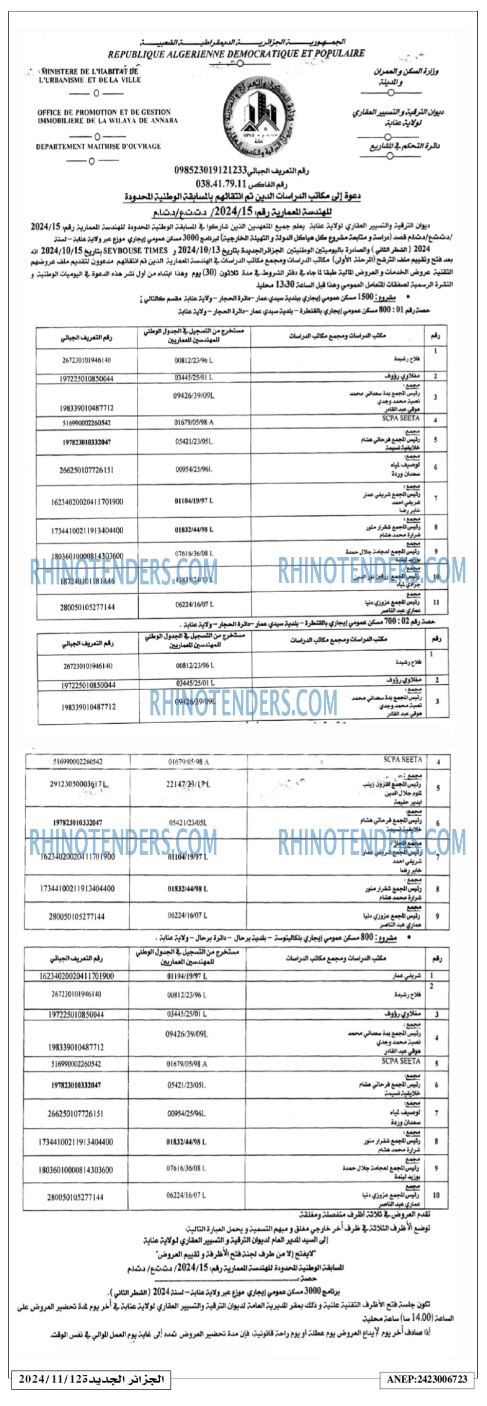 الجزائر الجديدة