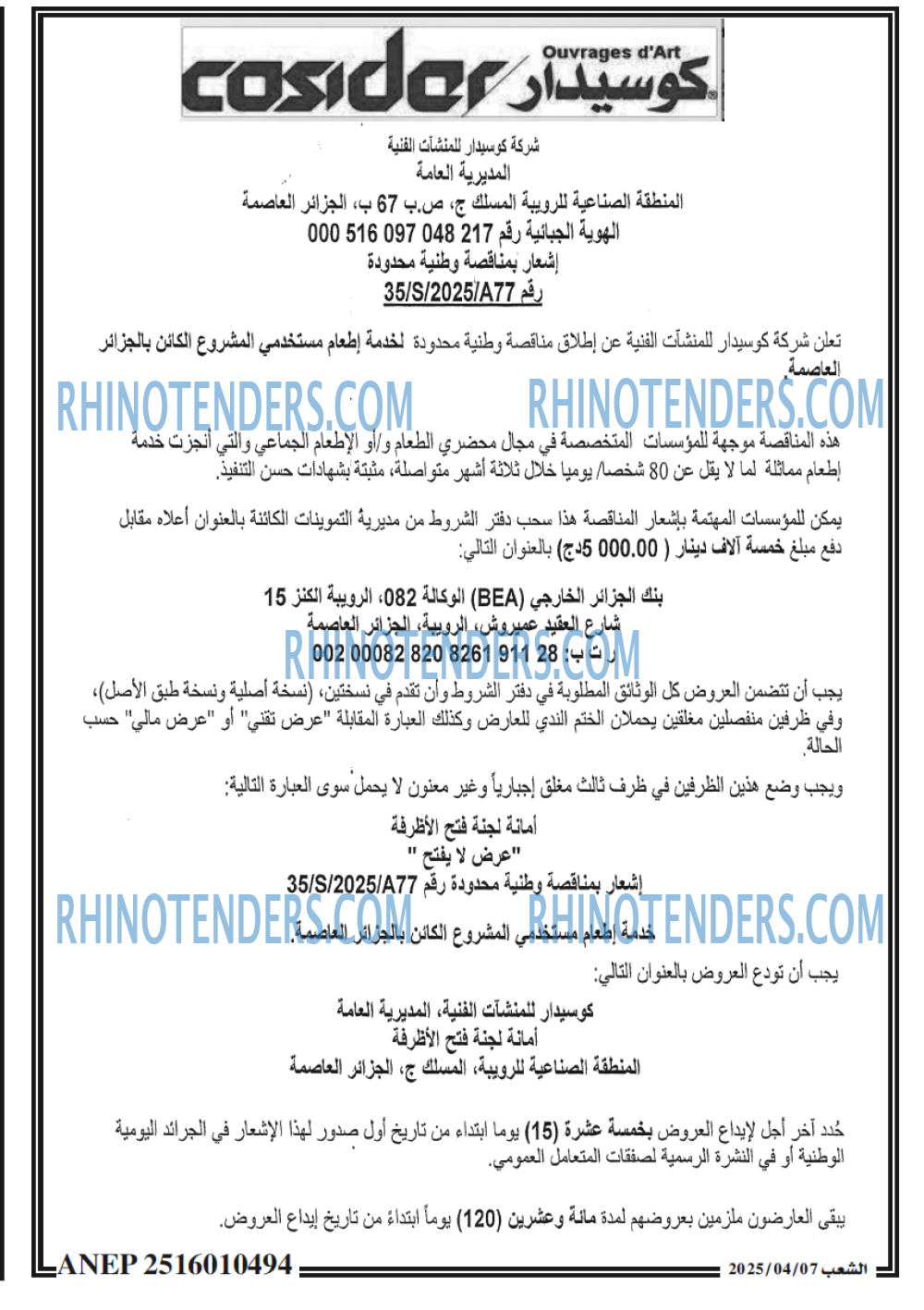 الشعب