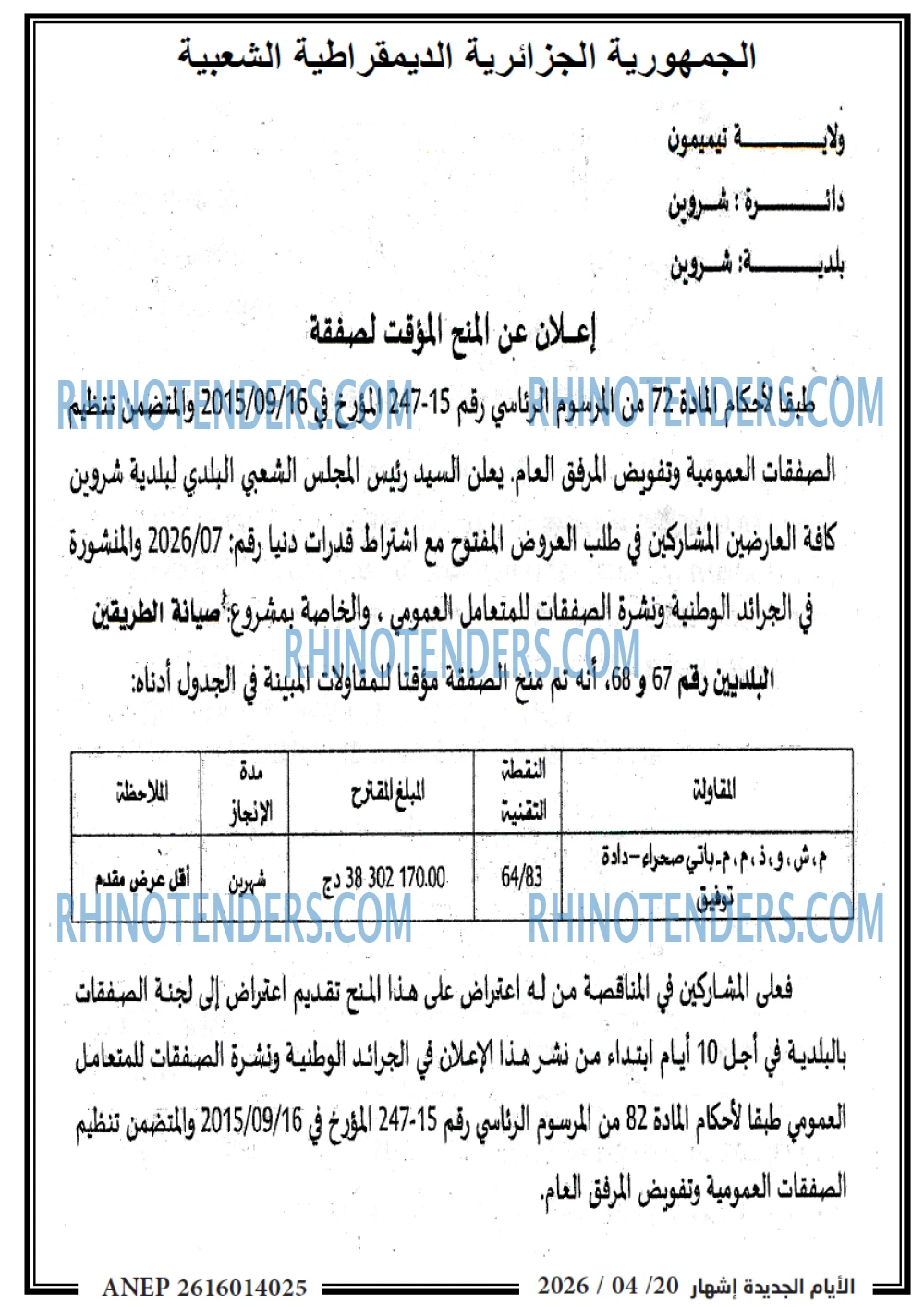الايام
