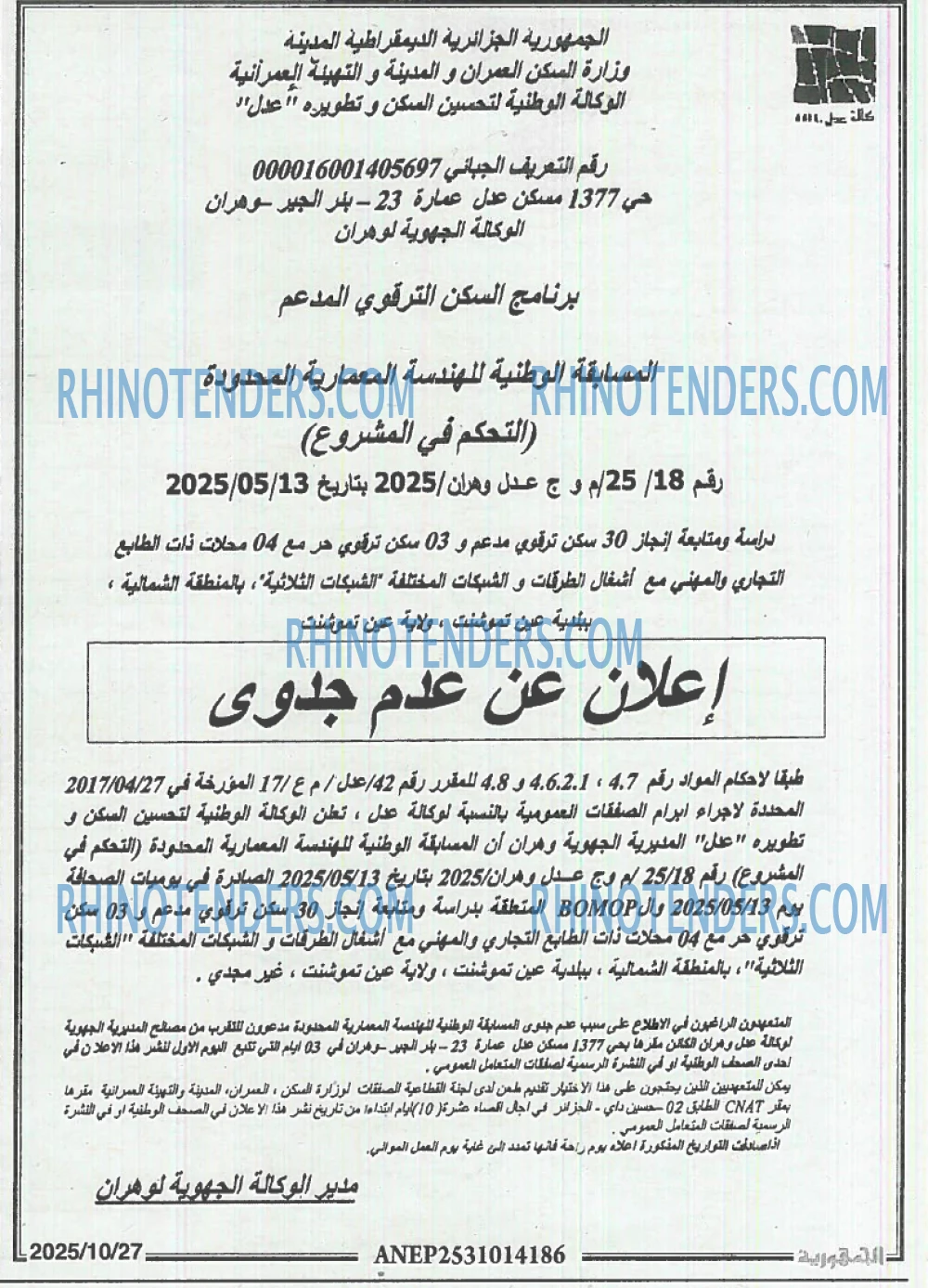 المحور