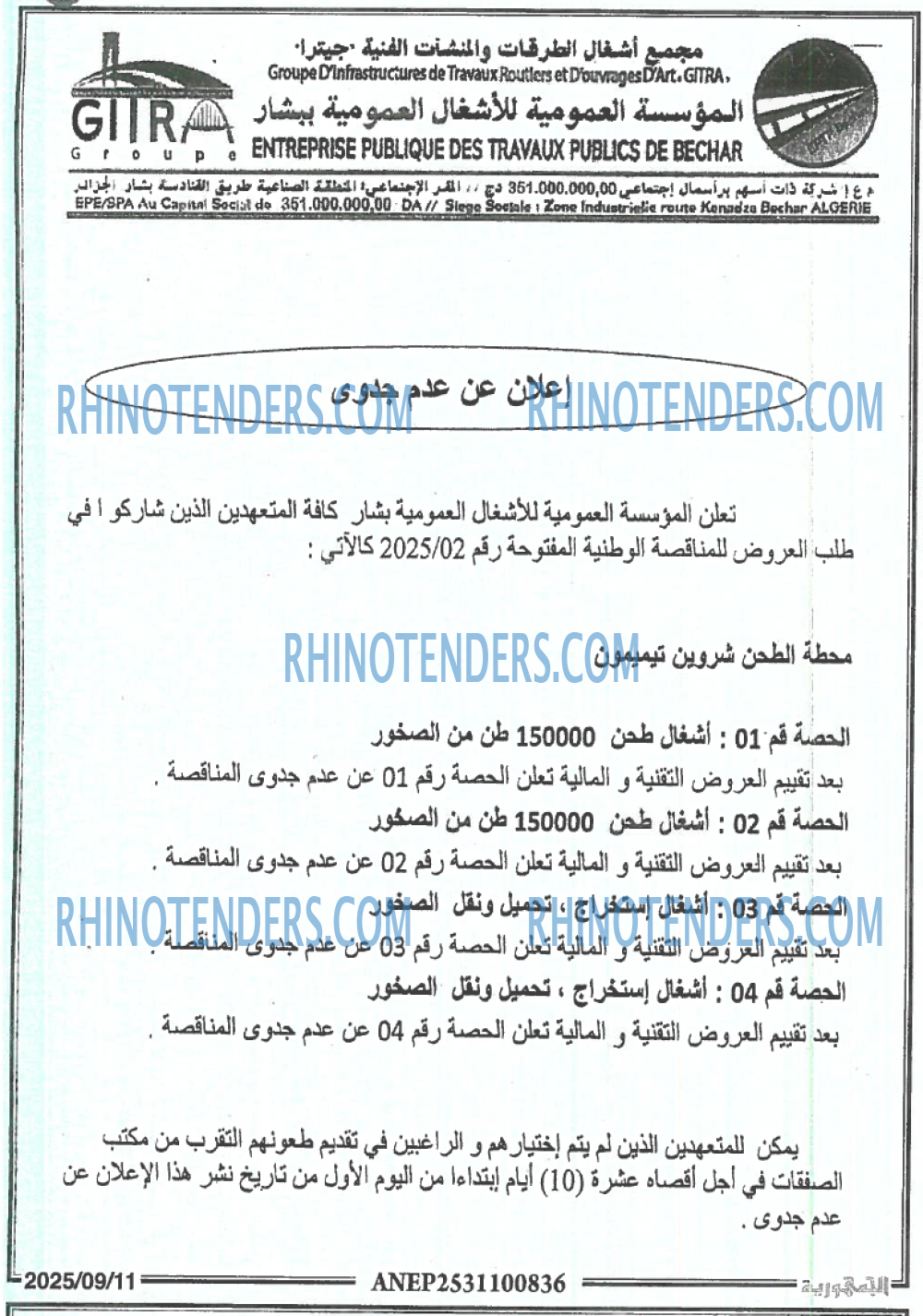الجمهورية