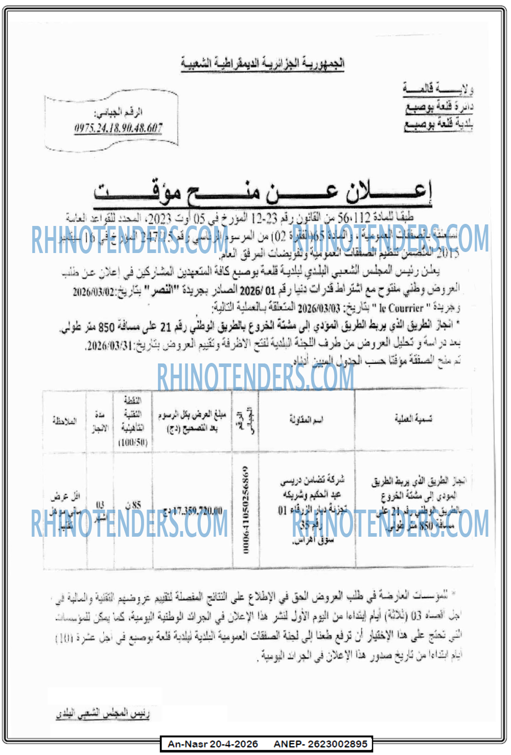 AN-NASR
