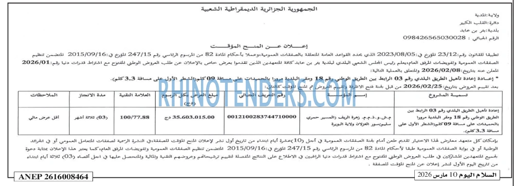 السلام