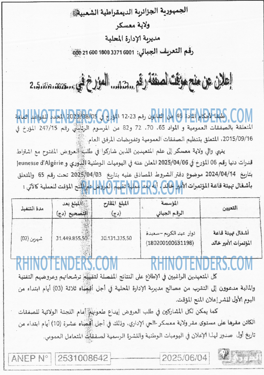 EL KHABAR