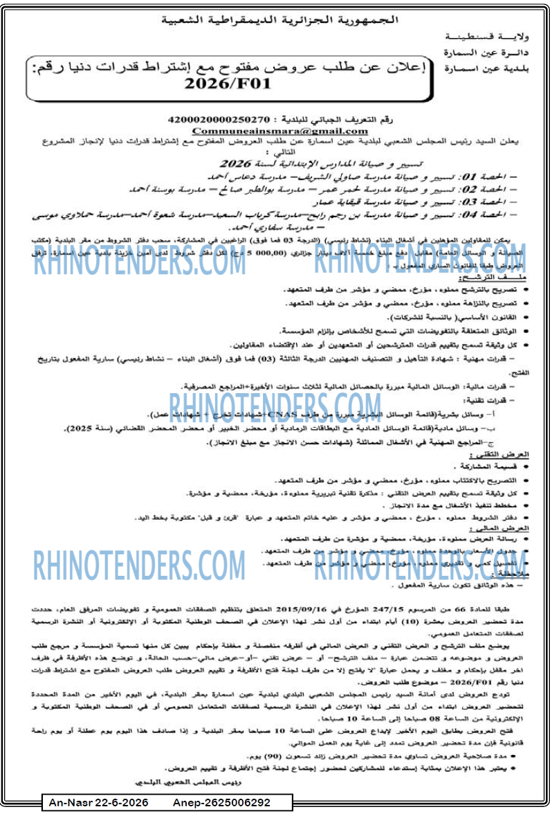 AN-NASR
