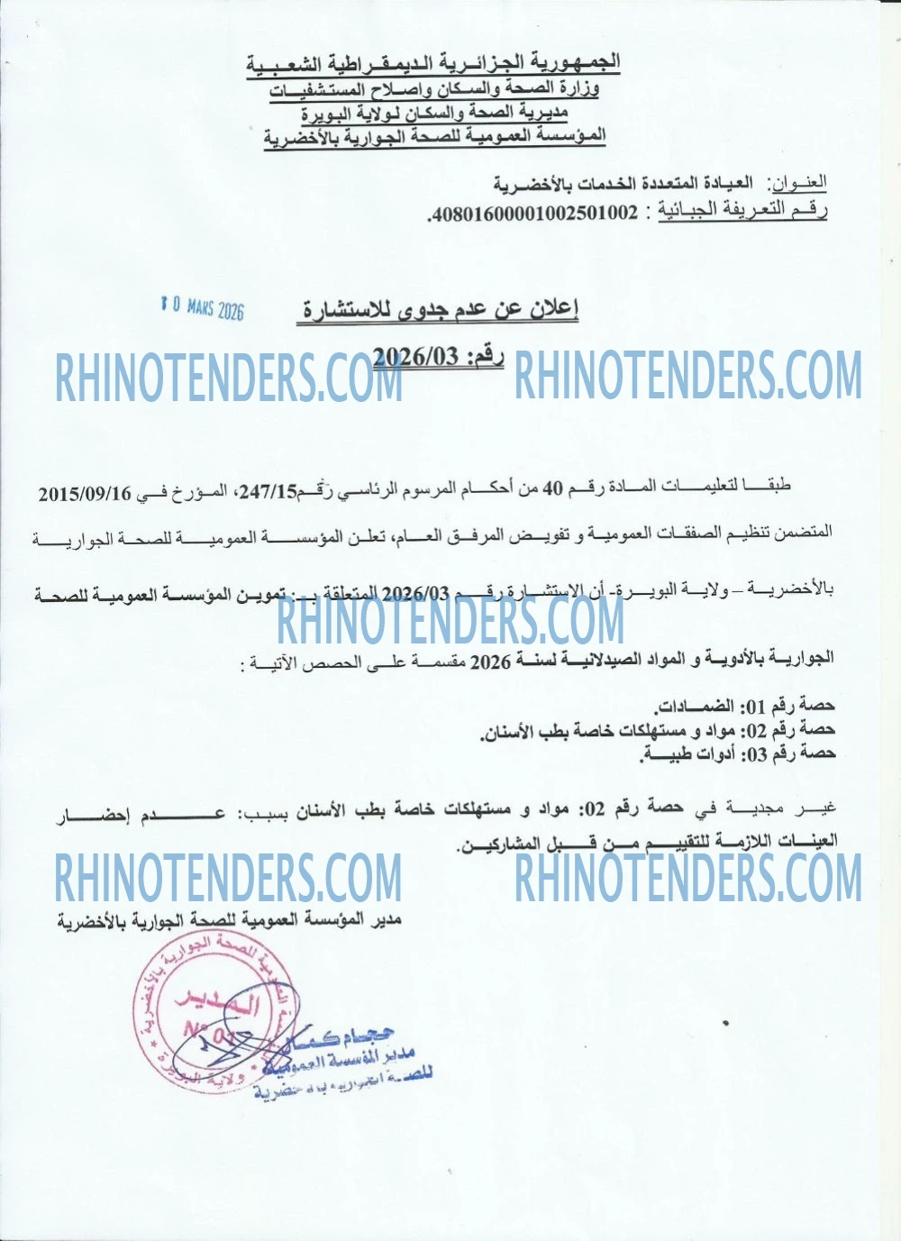 Rhinotenders