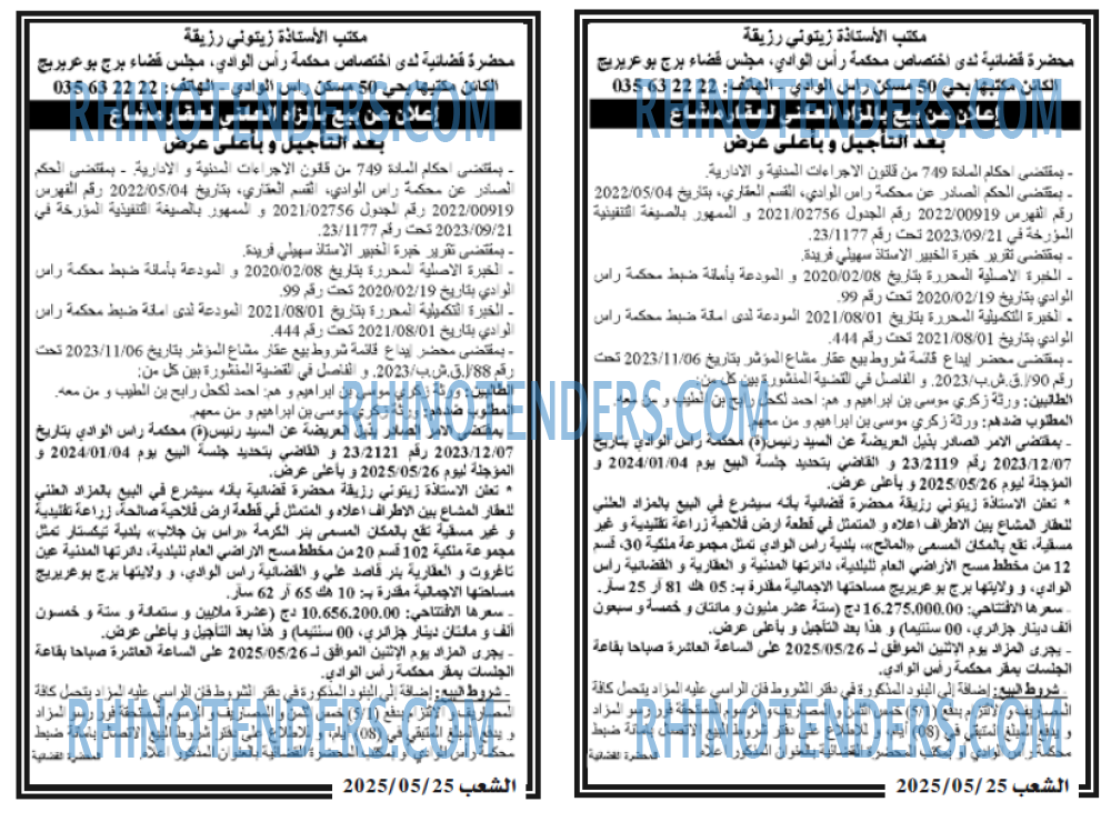 EL KHABAR