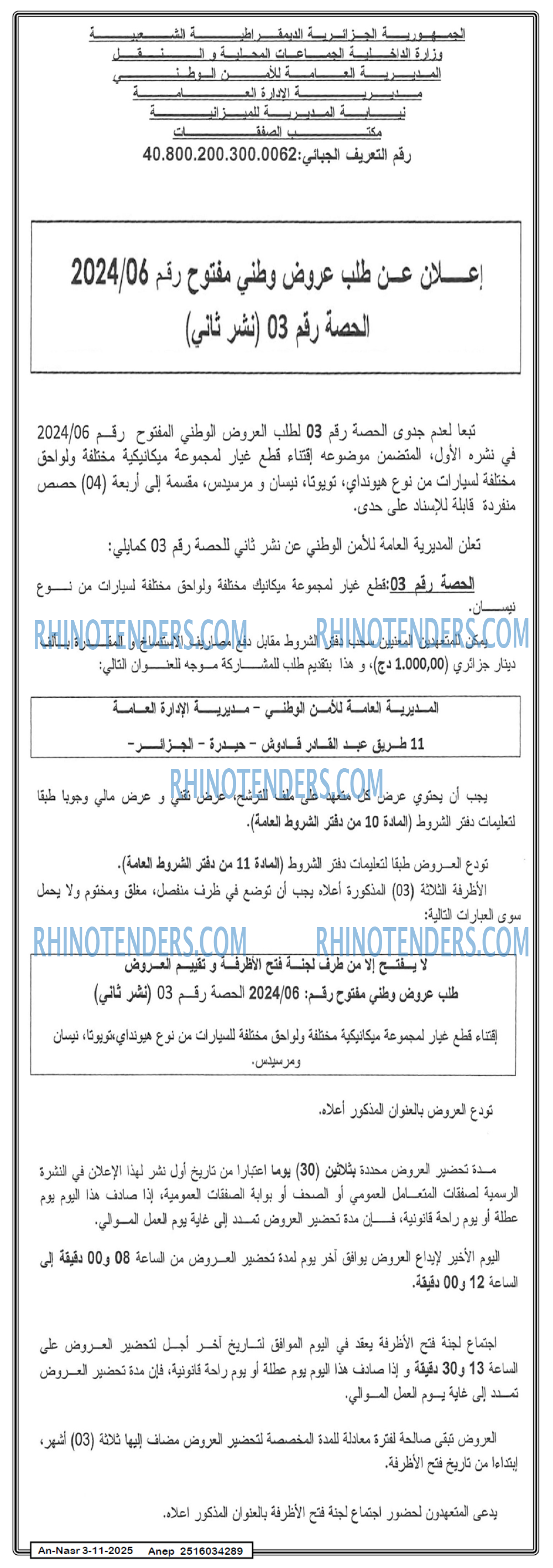 AN-NASR